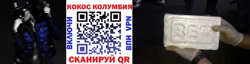 Кокаин Колумбийский  что такое   Верхний Тагил 