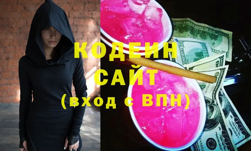 Кодеин Purple Drank  где можно купить наркотик  Верхний Тагил 