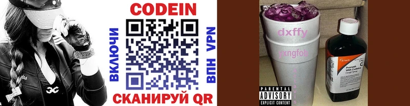 Кодеиновый сироп Lean напиток Lean (лин)  Верхний Тагил 