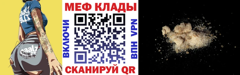 Меф VHQ  закладка  Верхний Тагил 