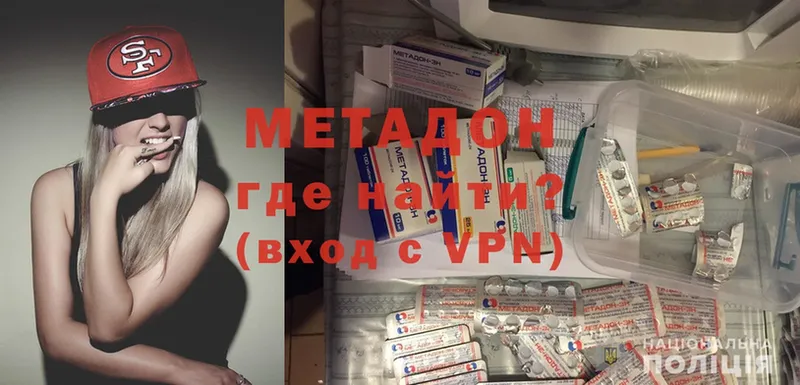 купить   Верхний Тагил  Метадон methadone 